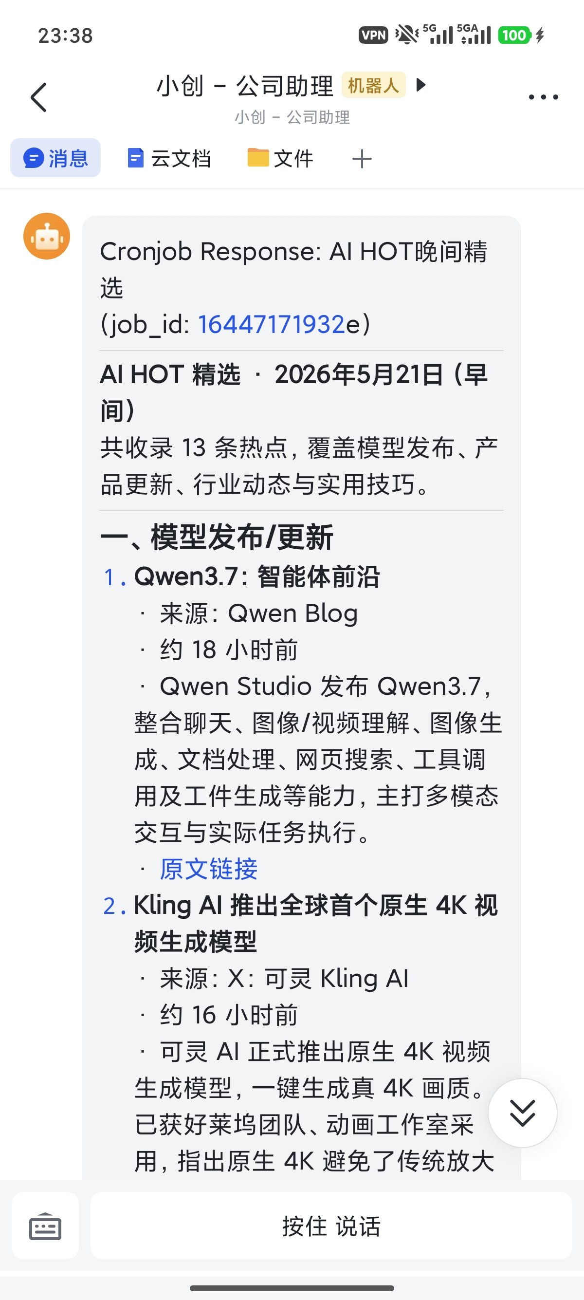 Hermes截图4