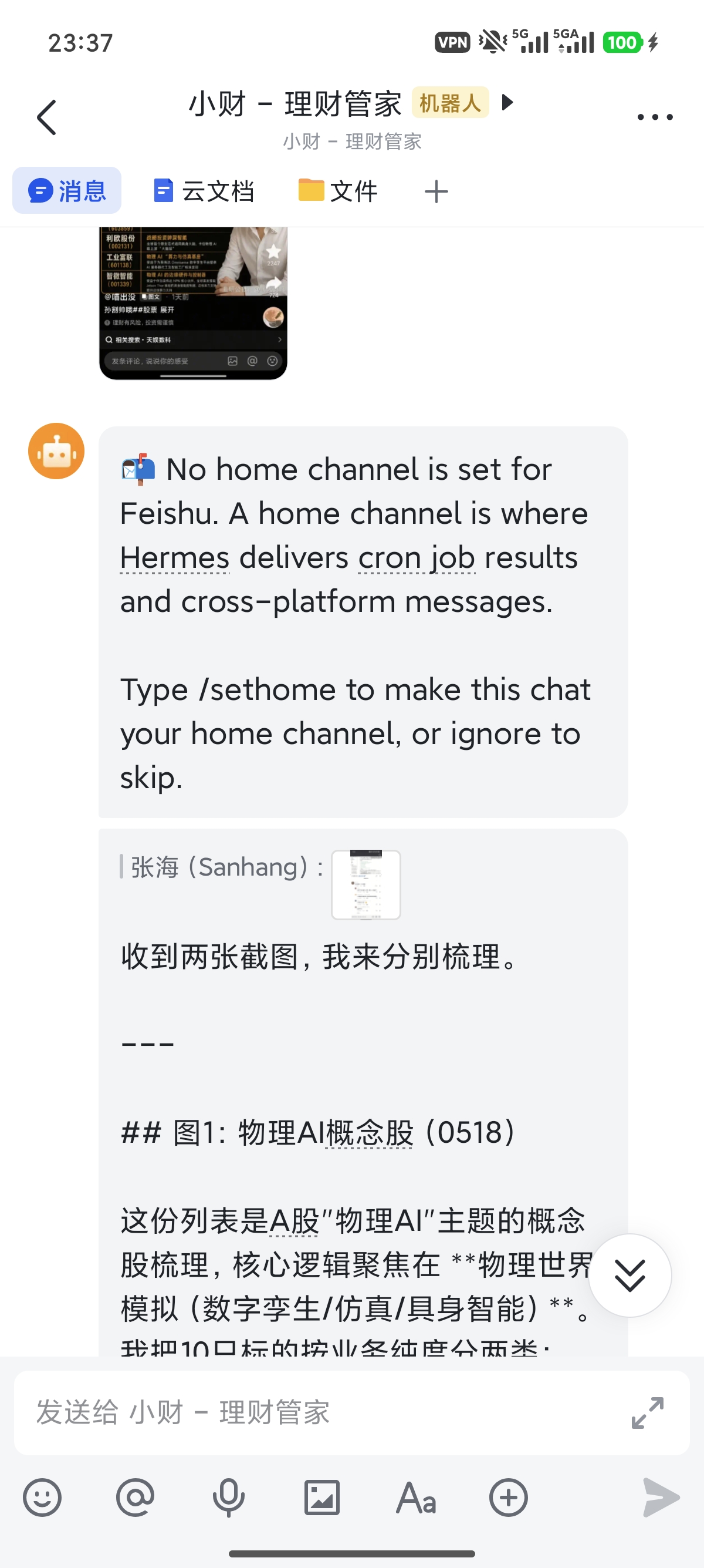 Hermes截图3